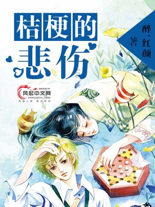 运货车翻翻看