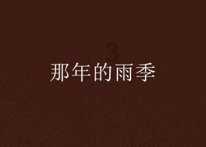 在冬季用儿童文学“取暖”,可以看看这些书